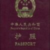 China Passport